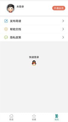 简谱大全_截图1