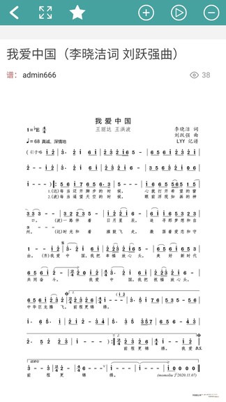 简谱大全_截图3