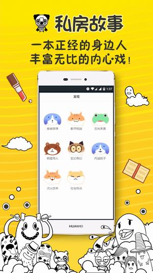 有毒对话_截图3