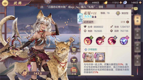 三国志幻想大陆功勋如何有效利用 三国志幻想大陆功勋如何有效利用