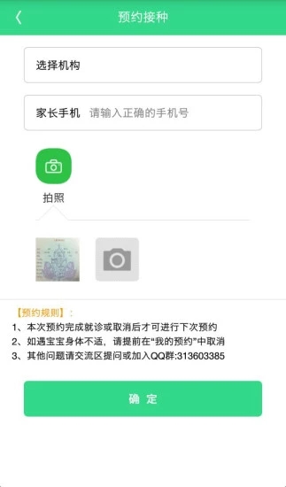 超级疫苗表