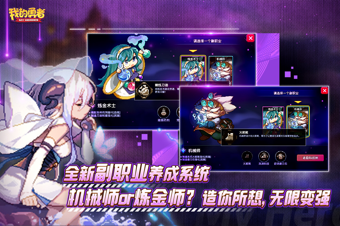 我的勇者