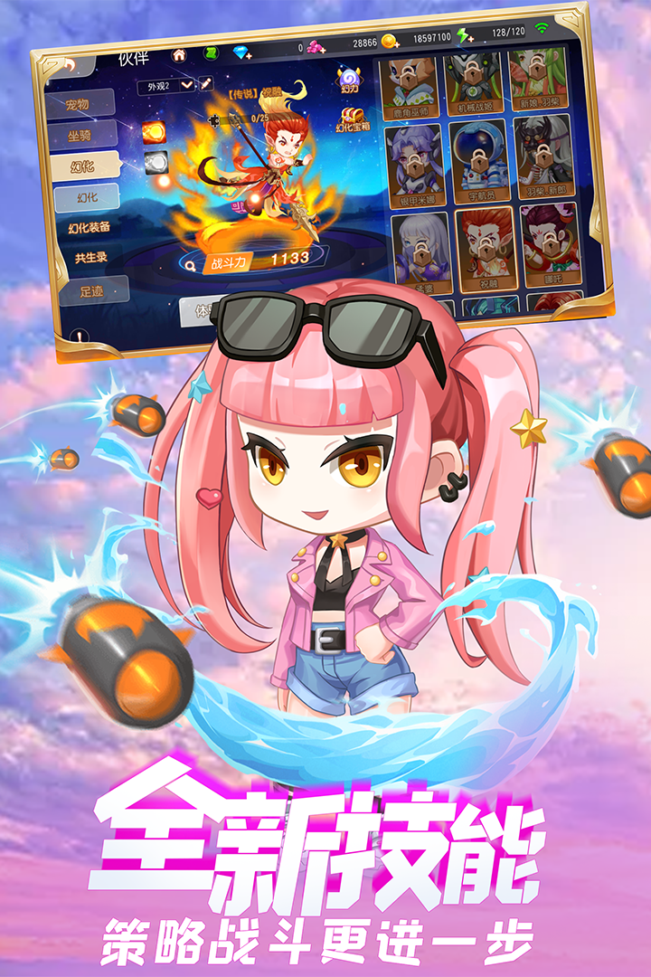 弹弹岛2_截图2
