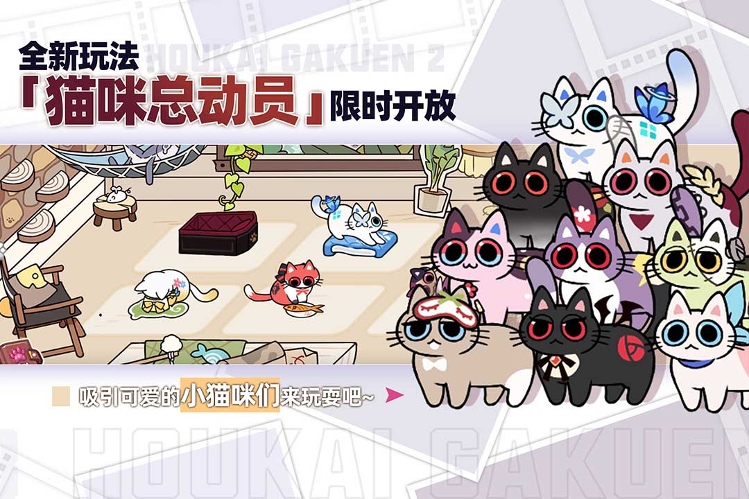 崩坏学园2