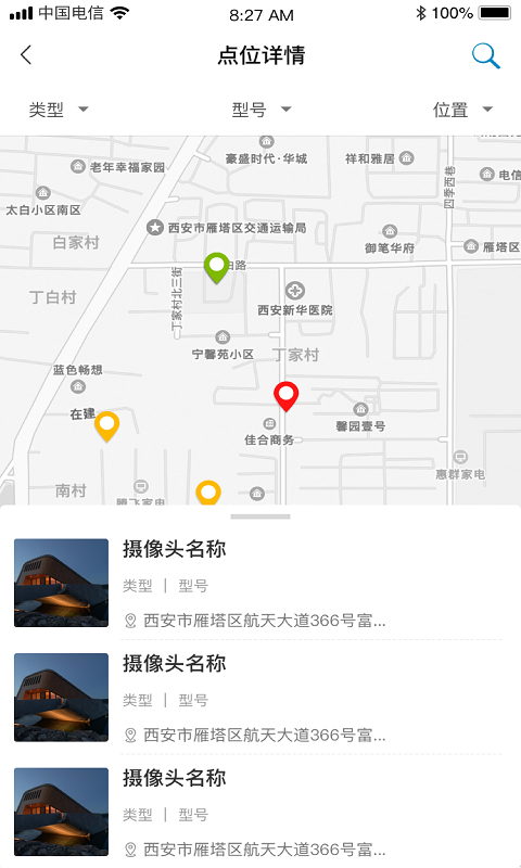聚合内控_截图3