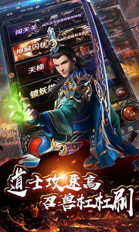 英魂传说手机版