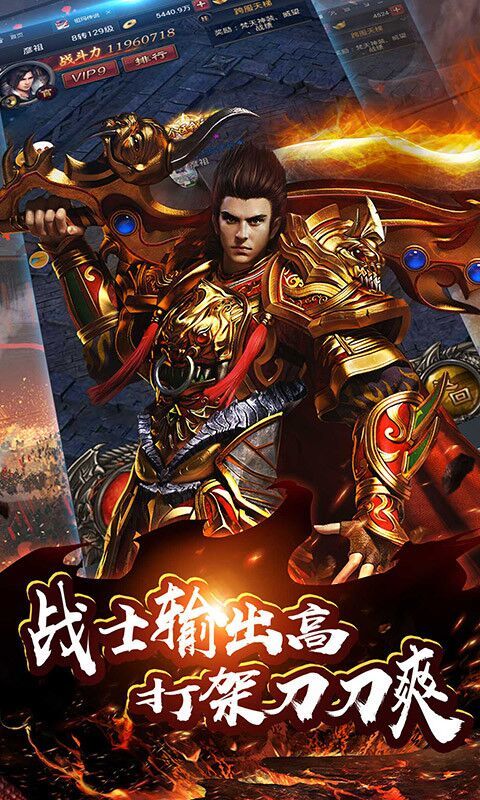 英魂传说手机版