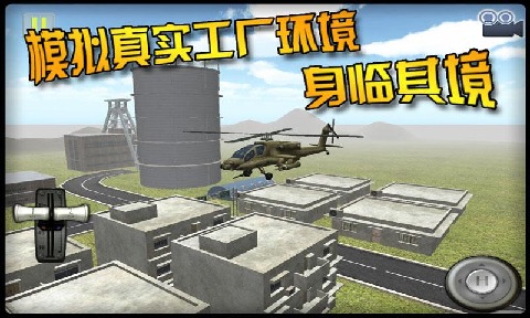 紧急迫降3d