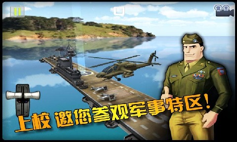 紧急迫降3d