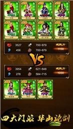江湖侠客行_截图3