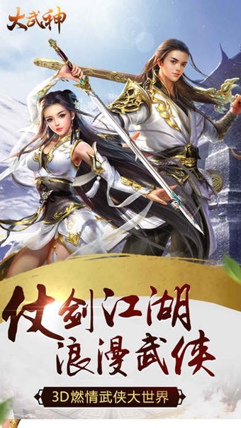 大武神