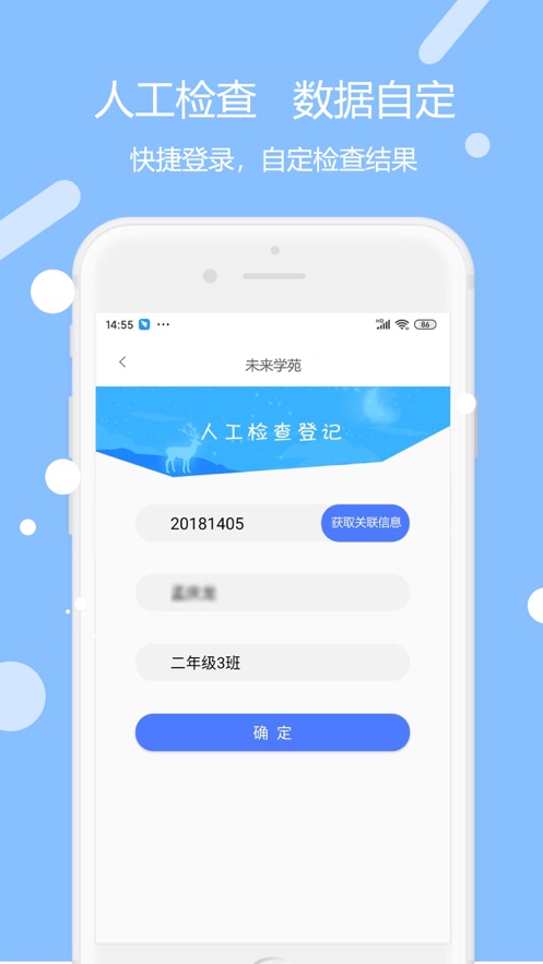 未来学苑_截图5