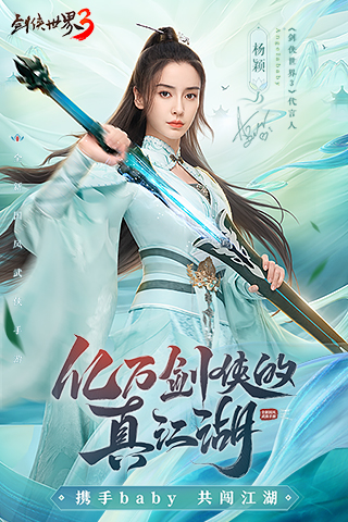 剑侠世界3_截图3