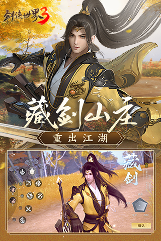 剑侠世界3_截图2