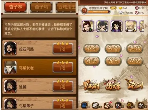 怎样在大掌门中进行装备升星操作