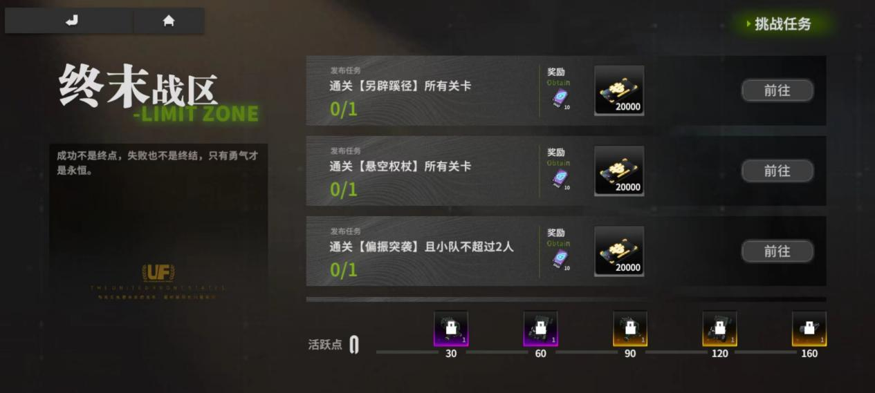 终末阵线武器如何得到最强属性