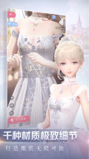 闪耀暖暖国服_截图3