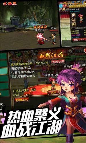 武侠ol至尊版