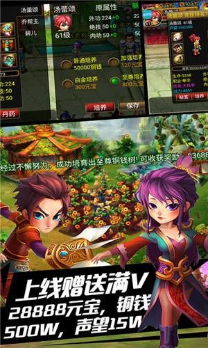武侠ol至尊版