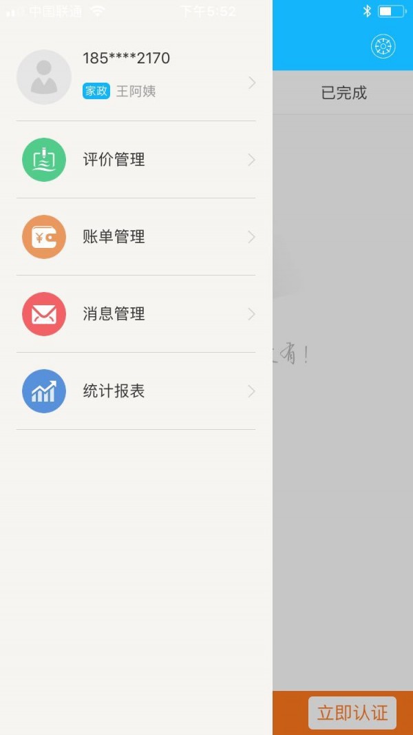永贝服务