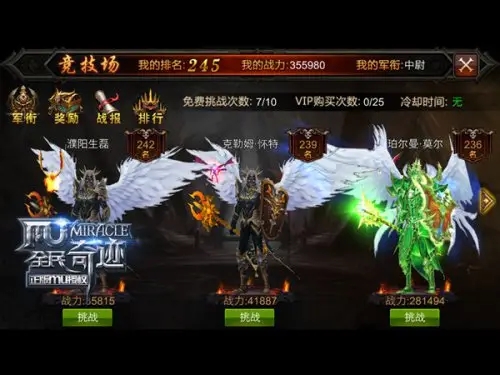 如何快速升级全民奇迹战士的神识技能