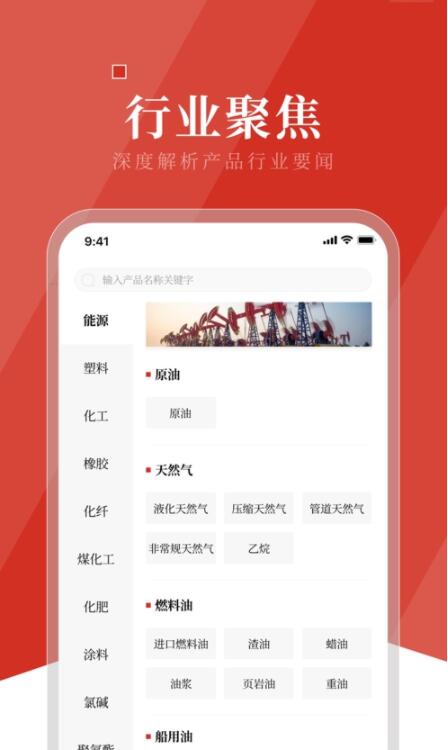 隆众资讯