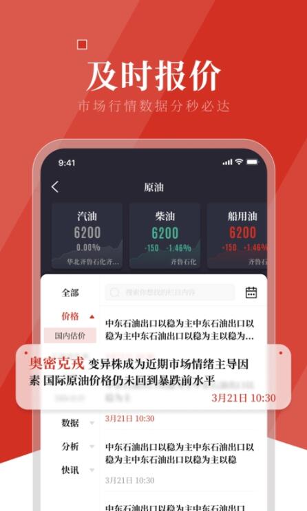 隆众资讯