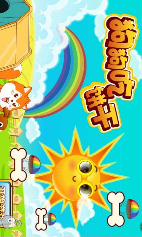 趣学开心乐园_截图3