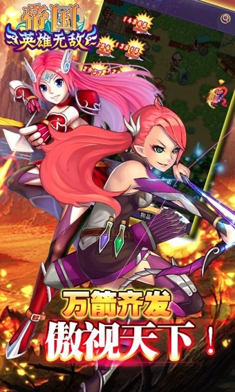 帝国ol百度版_截图4