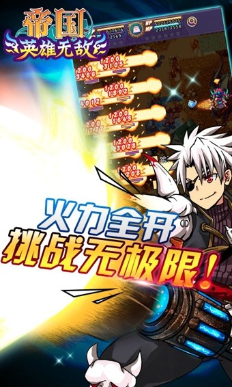 帝国ol百度版_截图3