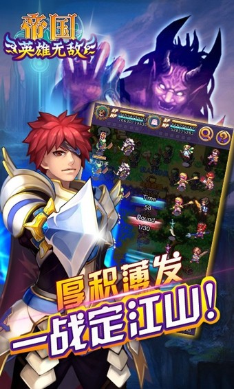 帝国ol百度版_截图1