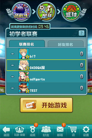 懒宅运动会九游版