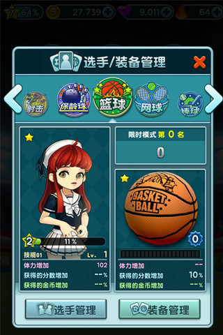 懒宅运动会九游版