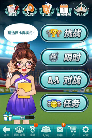 懒宅运动会九游版