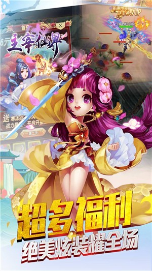 主宰仙界百抽版_截图1