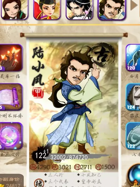 大掌门2初期阵容你知道如何选择吗