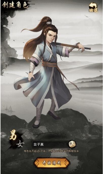 盖世江湖_截图3