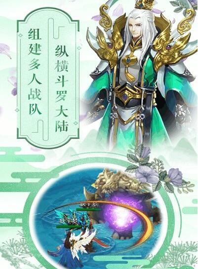 斗罗大陆h5