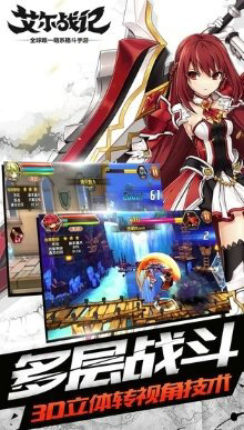 如何才能洗炼出艾尔战记的好装备 如何才能洗炼出艾尔战记的好装备