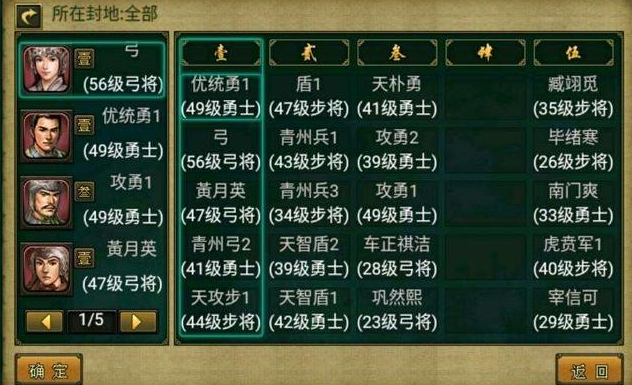 在帝王三国中如何快速升级将帅呢 在帝王三国中如何快速升级将帅呢