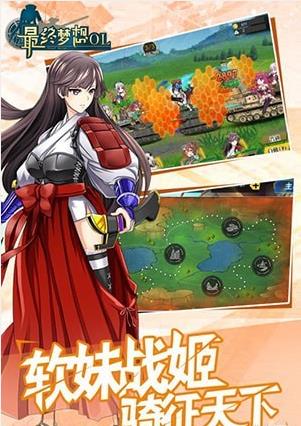 最终梦想ol九游版