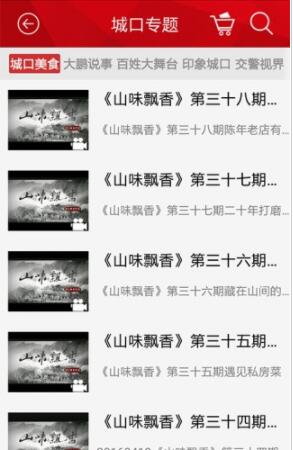 掌上城口