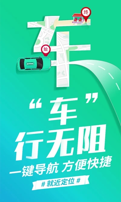 车油喜_截图2