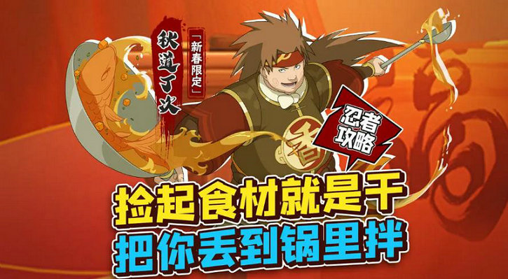如何在火影忍者手游中快速培养s忍