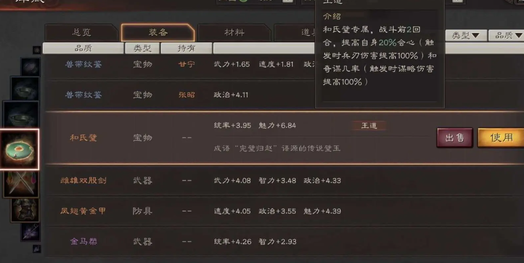 三国志战略版养马是否值得投资 三国志战略版养马是否值得投资