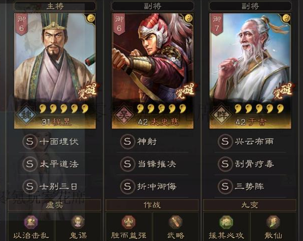 在三国志战略版中我算作我军群体的一部分吗 在三国志战略版中我算作我军群体的一部分吗