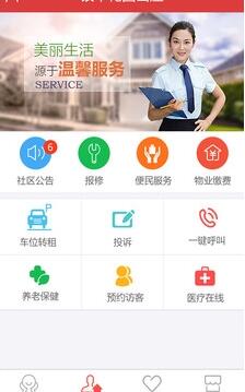 银丰云生活