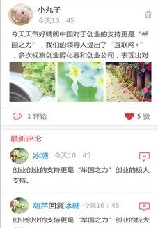银丰云生活