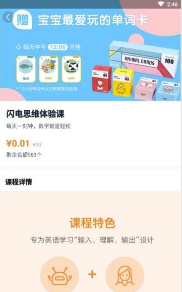 闪电思维