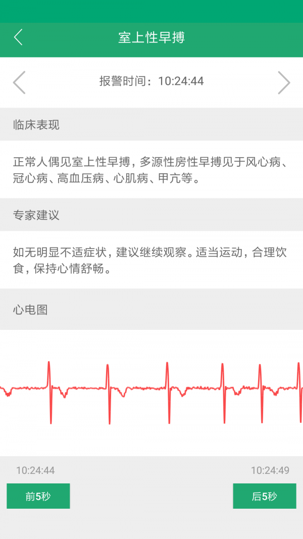 健康云衫